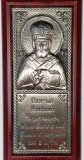 Икона автомобильная Св. Николай с молитвой - фото