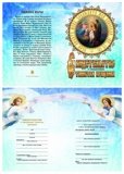 Свидетельство о совершении таинства крещения голубое - фото