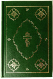 Библия 043 DC малая зеленая неканоническая - фото