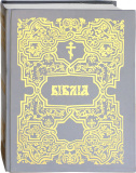 Библия на церковнославянском языке - фото