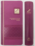 Библия 045 YTIB, розовая - фото