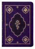 Библия 045 DC Фиолетовая, неканоническая - фото