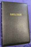 Библия 057 zti нат/кожа (7698) - фото