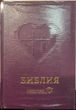 Библия 063 в современном русском переводе (в ассортименте) - фото